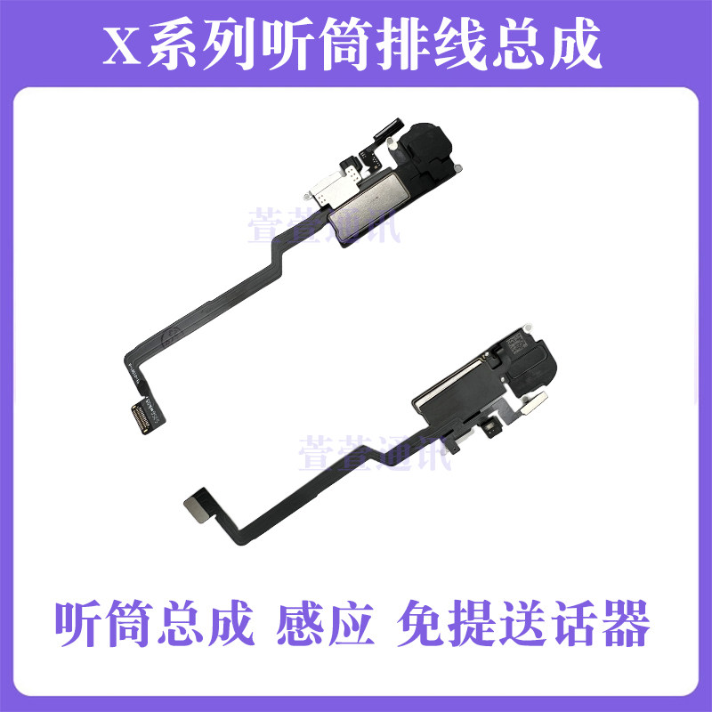 X听筒排线总成XR距离感应器