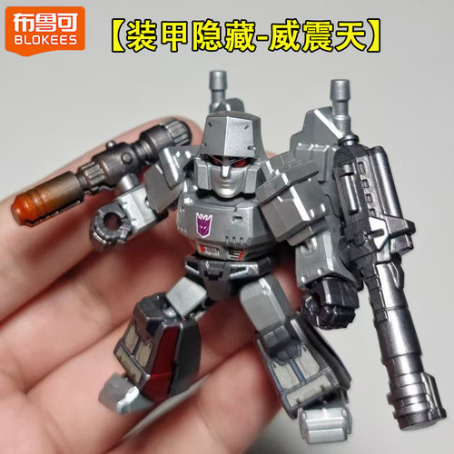 布鲁可变形金刚星辰版第一弹装甲威震天积木人星辉玩具擎天柱4代5