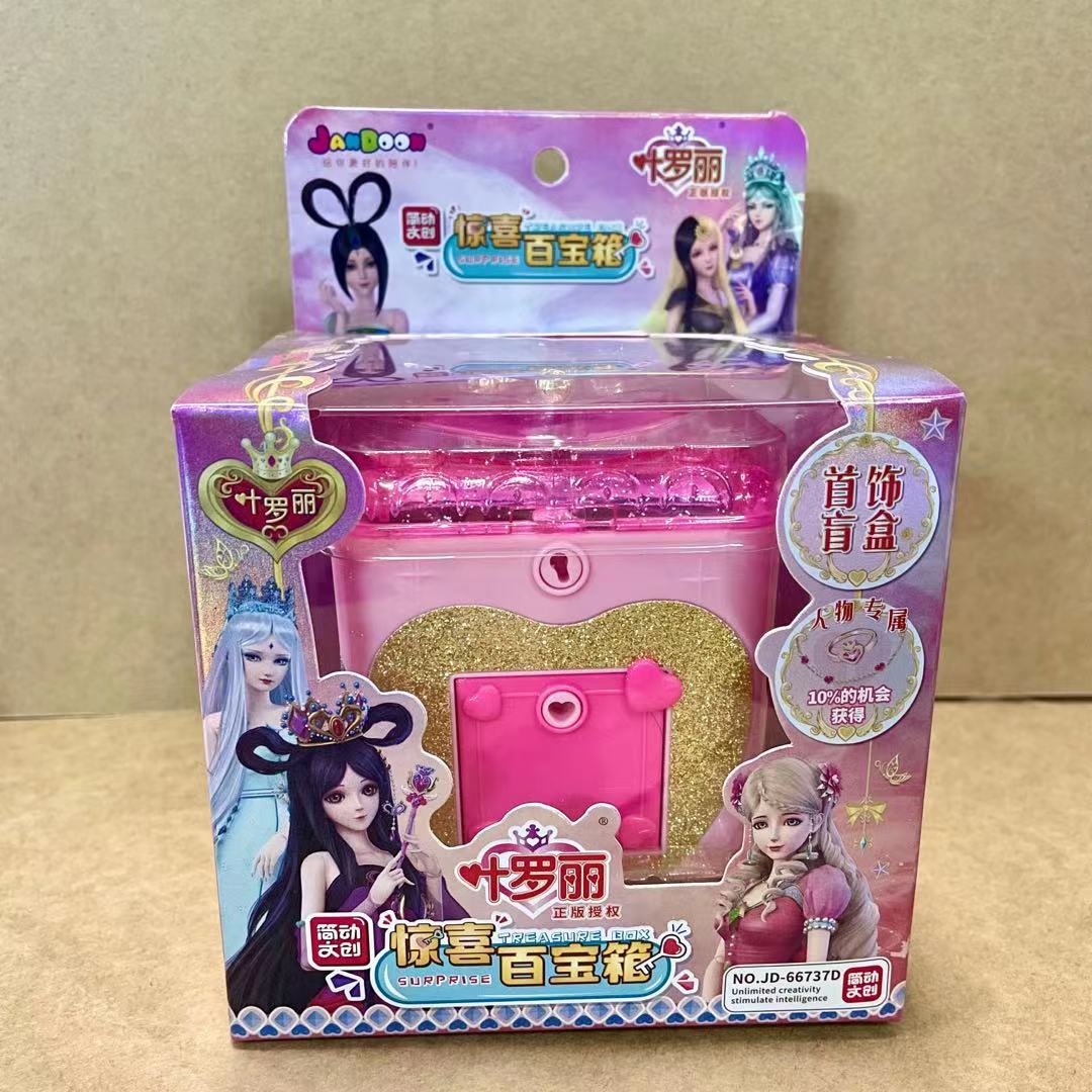 简动叶罗丽百宝箱盲盒惊喜萝莉女孩灵冰公主过家家艾莎好友分享装