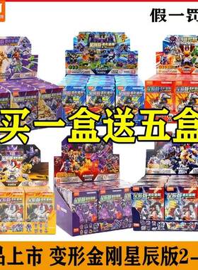 布鲁克变形金刚星辰版第七弹盲盒积木人合体7代擎天柱可拼装玩具