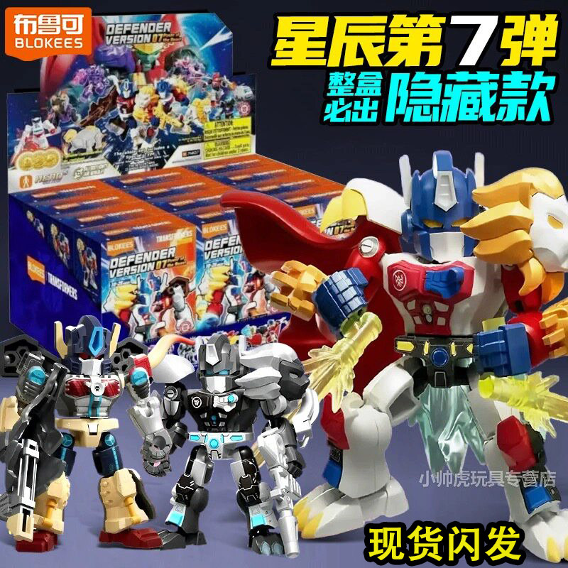 布鲁可变形金刚星辰版第7弹盲盒七代积木人擎天柱惊破天迷你手办
