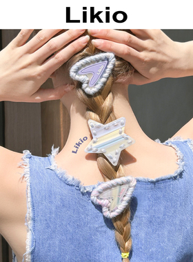 Likio 爱心绒绒 星星撞色毛线边夹