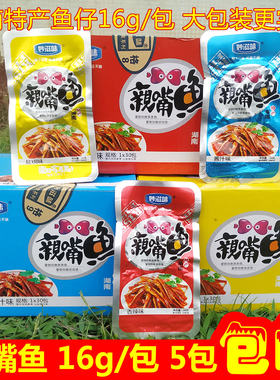 湖南特产香辣盐焗小鱼仔