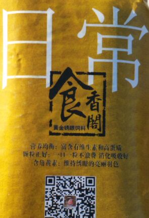 黄金绣眼日常料，食香阁绣眼鸟食，两包包邮。