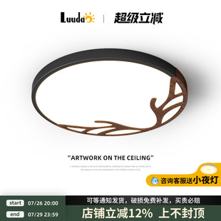 中古风卧室吸顶灯简约胡桃木鹿角儿童灯家用超亮书房间灯中山灯具