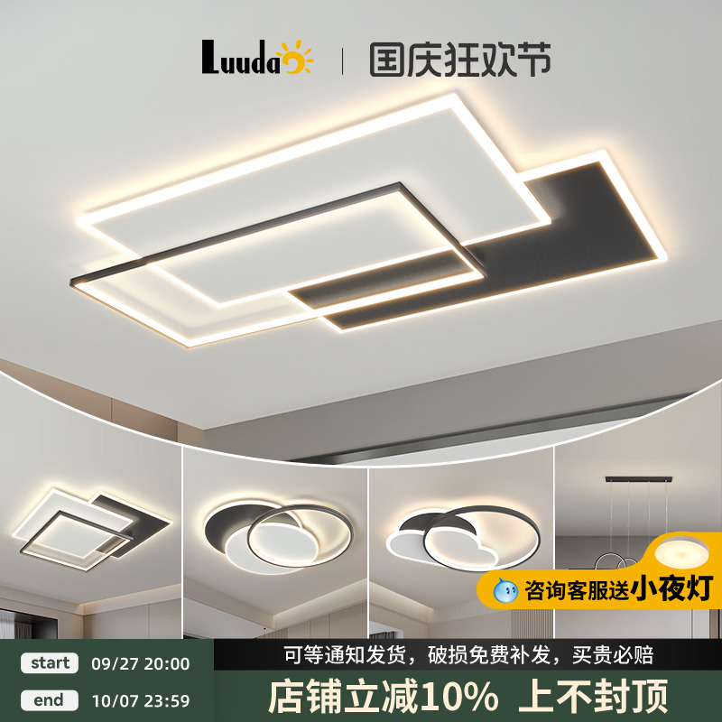 客厅灯现代简约极简风吸顶灯黑色全光谱护眼全屋套餐组合中山灯具