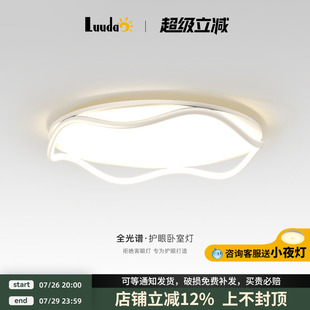 卧室主灯吸顶灯中山灯具现代简约轻奢极简家用护眼超薄圆形房间灯