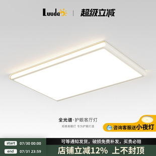 全光谱护眼家用大气长方形吸顶灯中山灯具 现代简约客厅灯2025新款