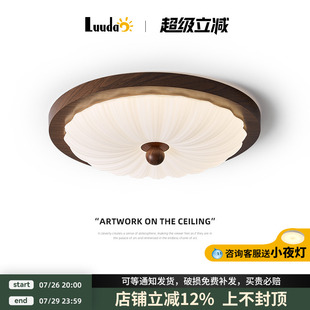 复古卧室灯中古风吸顶灯侘寂风主卧书房灯胡桃木色民宿房间灯 美式