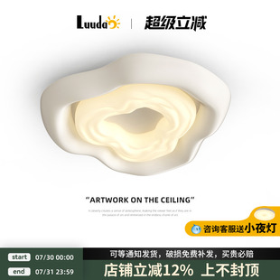 云朵主卧房间灯中山灯具 卧室灯简约现代吸顶灯奶油风2025年新款