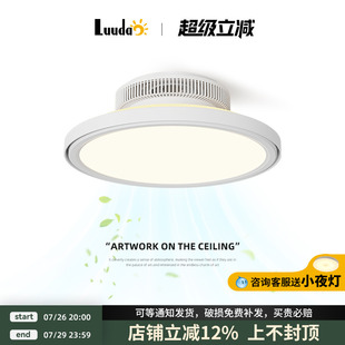 無(wú)葉風(fēng)扇燈簡(jiǎn)約高效等離子空氣凈化臥室燈創(chuàng)意一體式 風(fēng)扇吸頂燈具