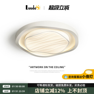 现代简约奶油风房间吸顶灯圆形超亮温馨中山灯具 卧室主灯2025新款