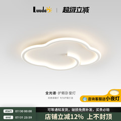 卧室灯极简奶油风吸顶灯创意超薄简约现代云朵主房间餐厅中山灯具