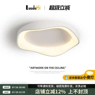 创意睡房餐厅书房间主卧灯 卧室灯简约现代吸顶灯北欧led家用个性