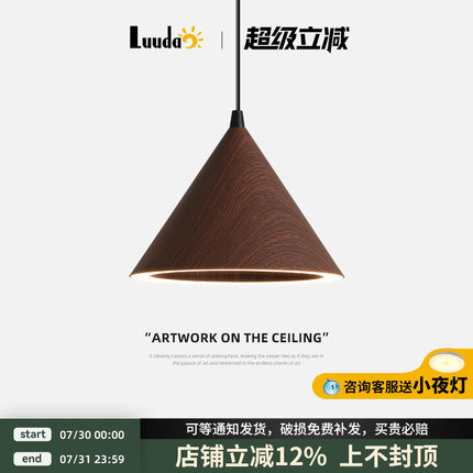 北欧餐厅吊灯创意胡桃木色卧室床头灯厨房吧台餐桌灯复古小吊灯