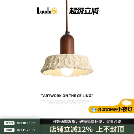 复古中古侘寂风雕花氛围感小吊灯创意大气胡桃木色主卧室床头吊灯