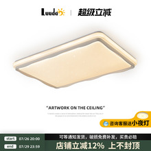 满天星客厅主灯2025新款现代简约奶油风护眼中山灯具全屋套餐组合