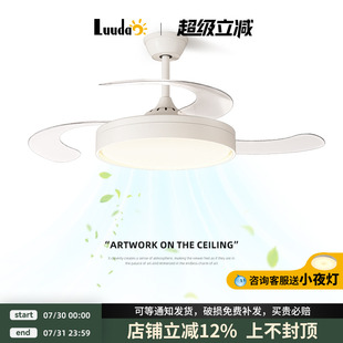 客厅吸顶灯电扇灯隐形静音一体餐厅吊灯 风扇灯餐厅吊扇灯2025新款
