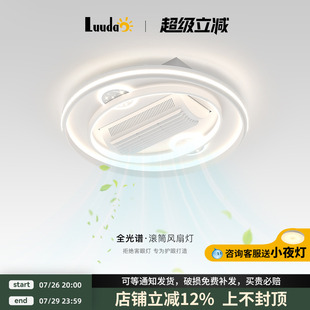 隐形无叶儿童房电扇灯现代简约圆形极简吸顶灯 卧室风扇灯2025新款