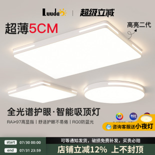 主燈現代簡約家用護眼超薄大氣臥室燈中山燈具 客廳吸頂燈2025新款