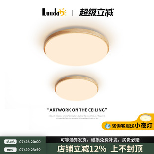 原木风走廊过道吸顶灯 全光谱护眼过道吸顶灯现代简约走廊灯日式
