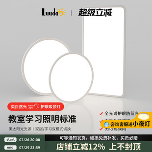 中山灯具超薄led吸顶灯圆形现代简约阳台走廊房间护眼主卧室灯具