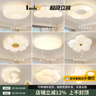 儿童卧室灯奶油风现代简约灯具温馨浪漫房间灯主灯新款 法式 吸顶灯