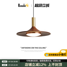 侘寂风胡桃木色餐厅吊灯新中式餐桌饭厅灯复古中古风吧台飞碟吊灯