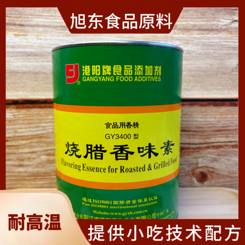 港阳烧腊香味卤水炒菜提鲜正品