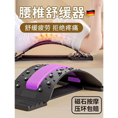 德国腰椎舒缓器腰背部矫正顶腰脊椎突出牵引柱锻炼运动健身拉伸器