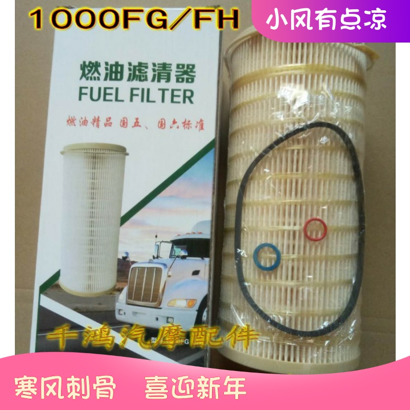 适配派克1000FH柴油滤芯纸 1000FG油水滤芯 2020pm油水分离器滤芯