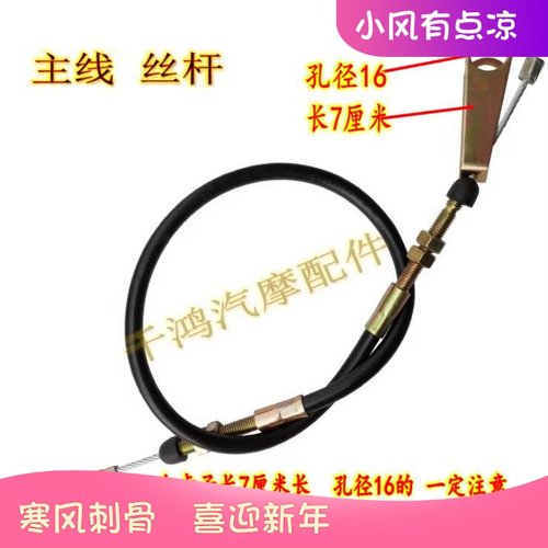 电车刹车线四轮车摩托新能源