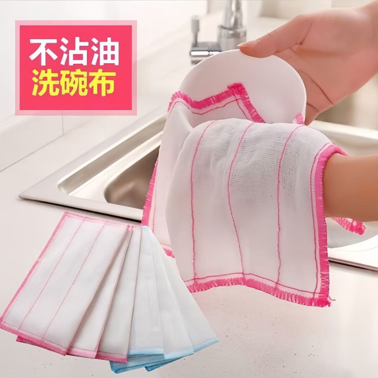 清洁厨房餐厅小百货棉纱加厚款