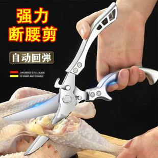 厨房专用剪刀家用小百货不锈钢厨具高强力多功能处理鸡鸭鱼肉剪子