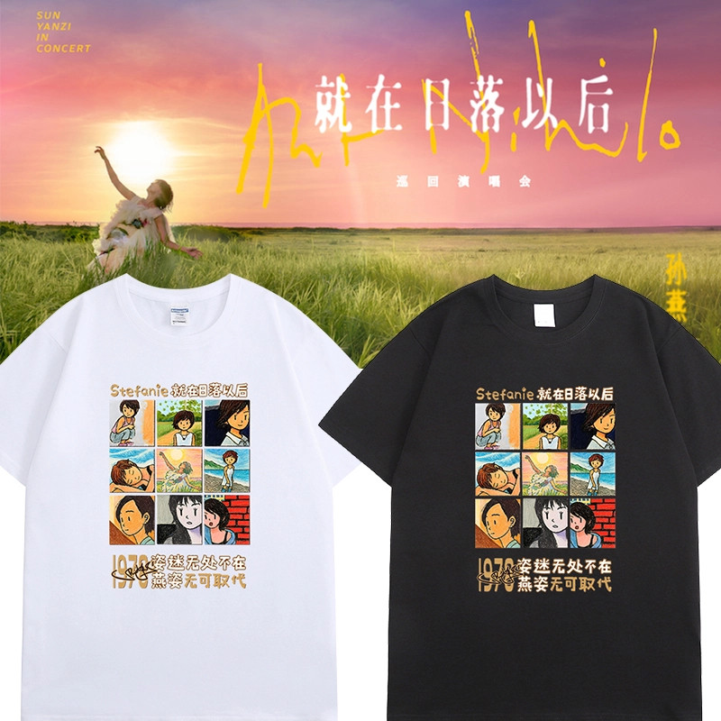 孙燕姿卡通专辑合集T恤就在日落以后巡演青岛站周边燕窝应援服潮