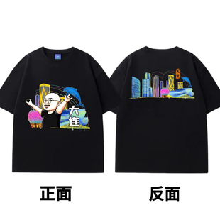 刀郎演唱会应援纯棉夏季短袖t恤山歌响起的地方同款临沂大连宜昌