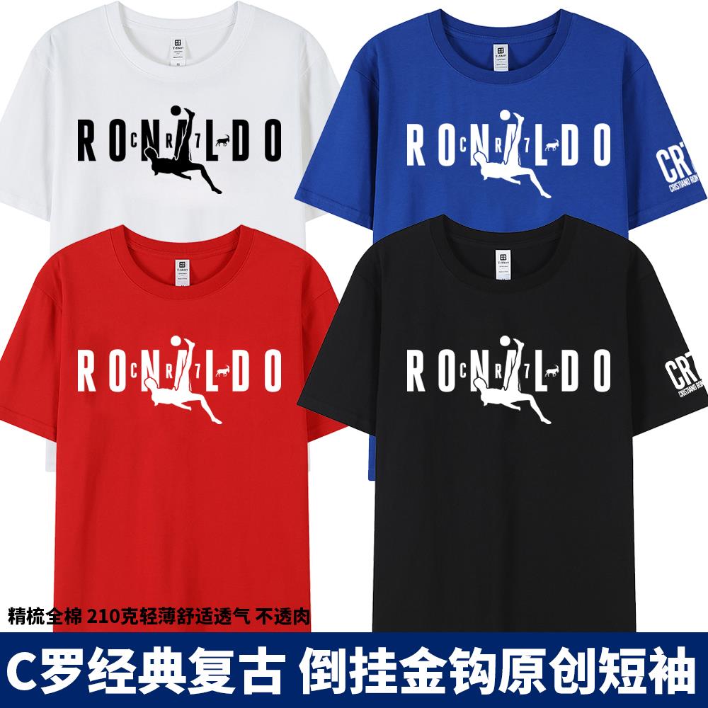 C罗7号倒挂金钩 梅西倒钩进球 圆领宽松纯棉烫金运动图案T恤常规