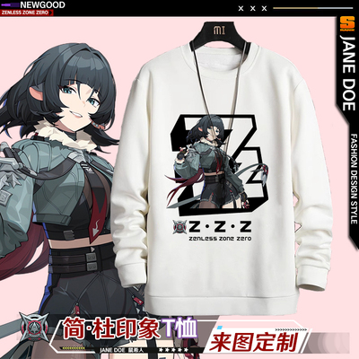 绝区零周边卫衣男女月城柳