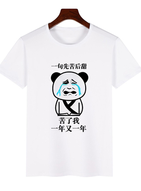 国潮搞笑个性小众幽默文字一句话的事短袖T恤同款兄弟装姐妹上衣