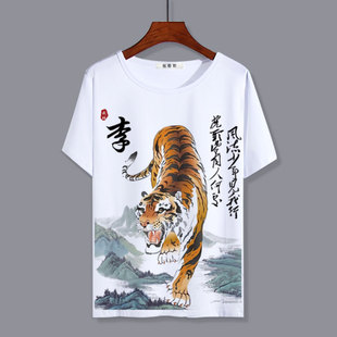 上衣新款老虎短袖t恤男夏季百家姓服虎年姓氏定制文字山水画体恤