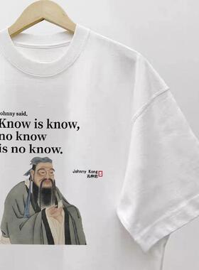 创意趣味仲尼名言知之为知之恶搞文字短袖百搭纯棉情侣款宽松半袖