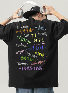 林俊杰歌曲全集短袖纯棉t恤JJ20世界巡回演唱会应援服半袖上衣服