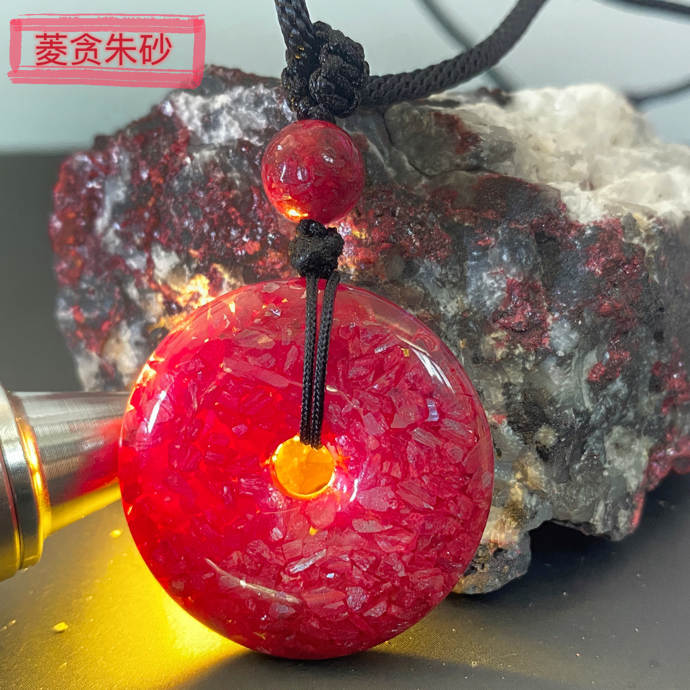 菱贪朱砂晶体平安扣朱砂吊坠挂脖男女转运原石天然高纯度原矿