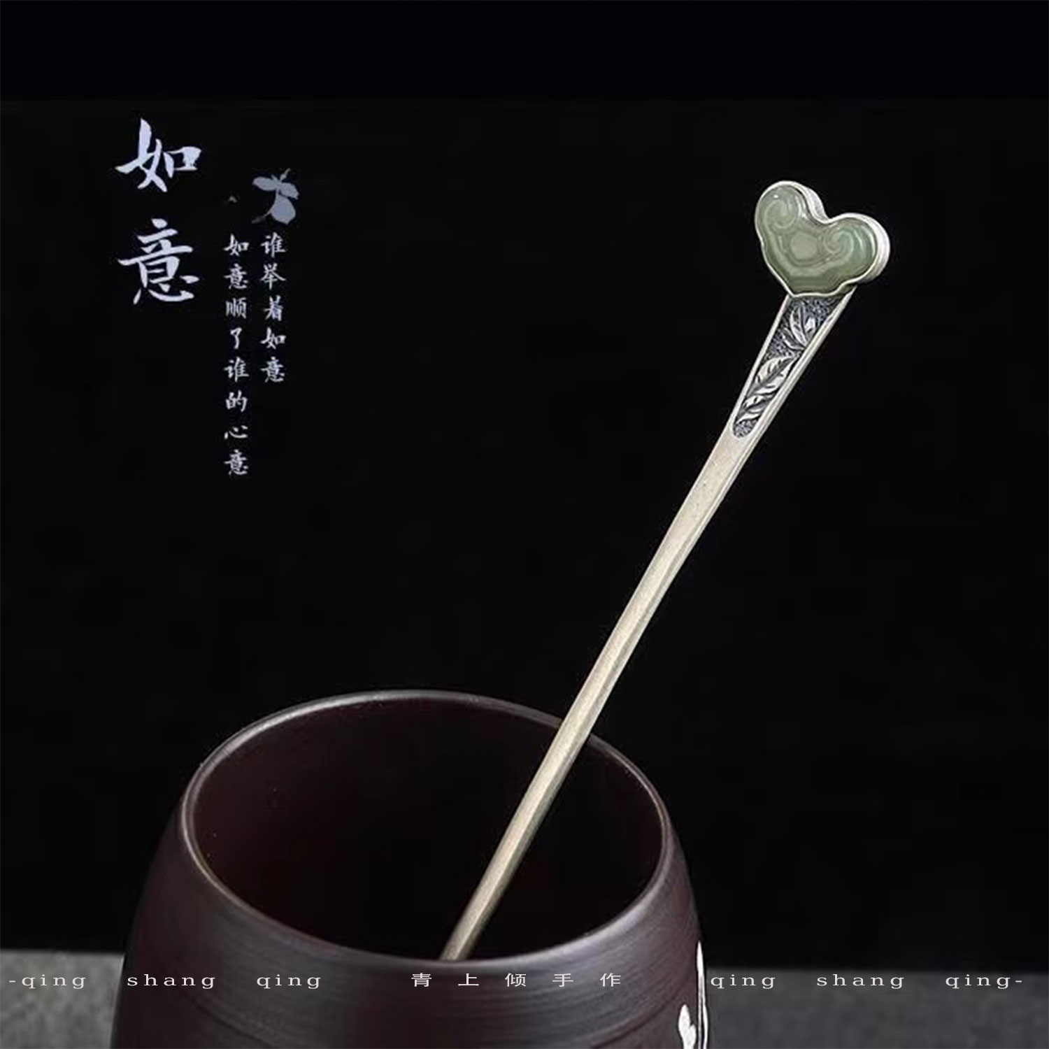 复古s925民族古典风天然如意发簪