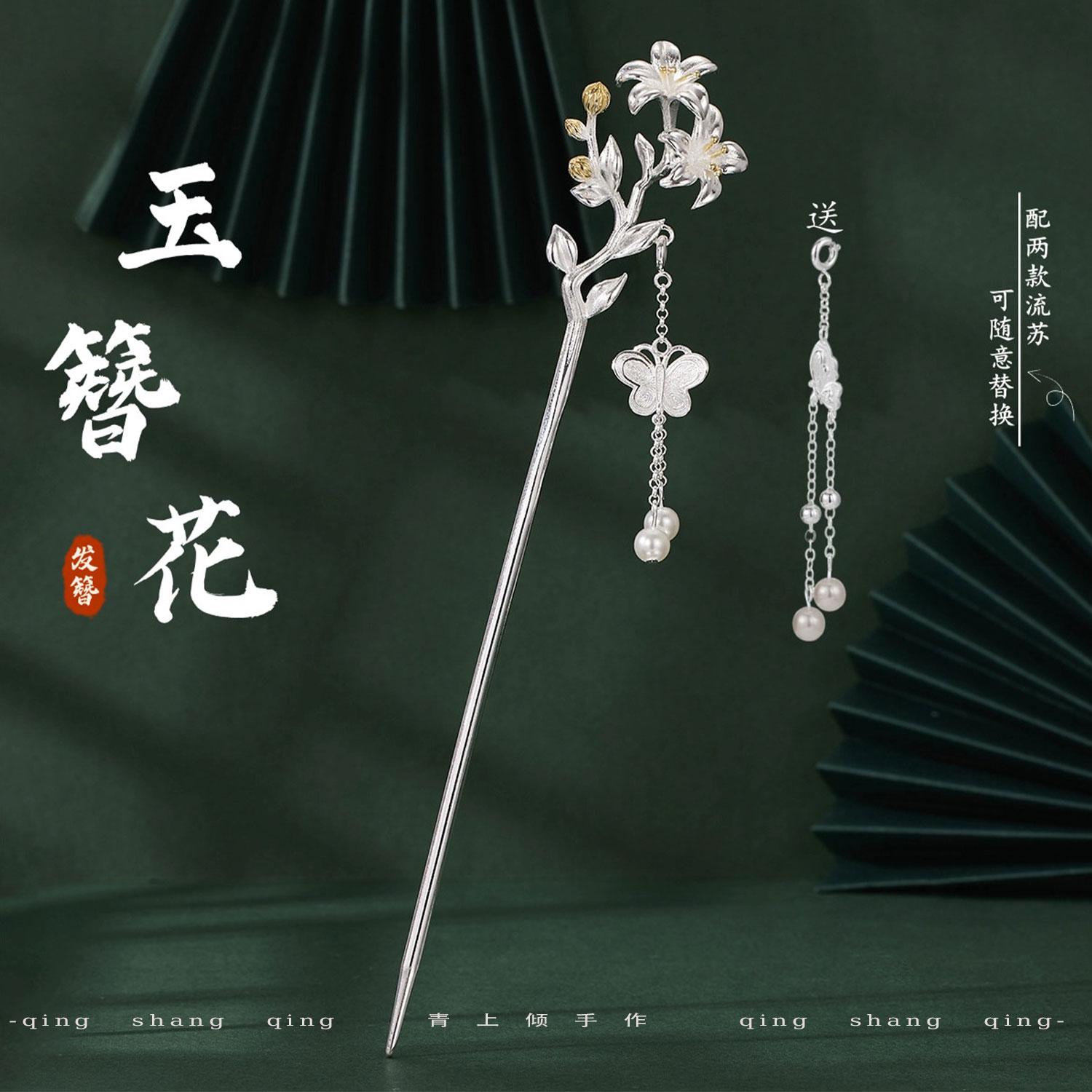 新中式925银复古气质玉簪花发簪