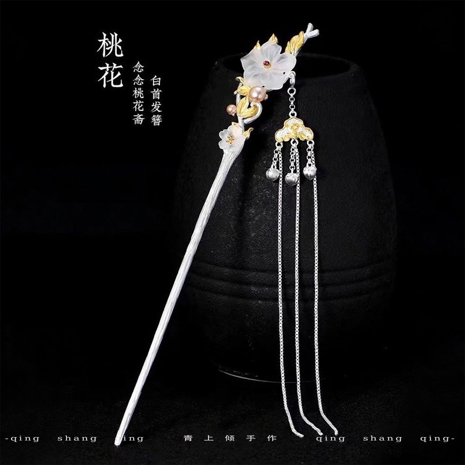 白首簪925古风流苏定情礼物簪子