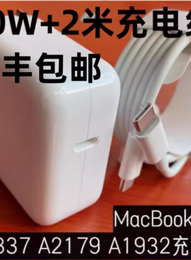 苹果电脑30W35WA1932 A1534 A2179A2337A3113 MacAir原装适配器