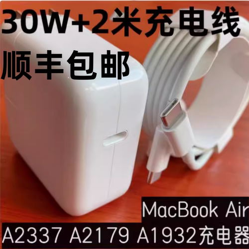 原装充电器保修一年上海发货