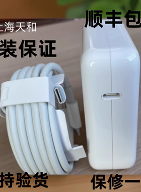苹果电脑MacBook30W35W61W67W70W87W96W140WUSB-C原装充电器电线