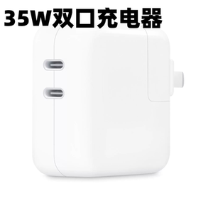 苹果20W 35W usb-c原装手机充电器iPhone 手机数据线充电线